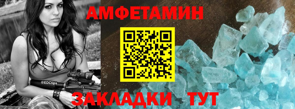 Amphetamine Розовый Мелеуз