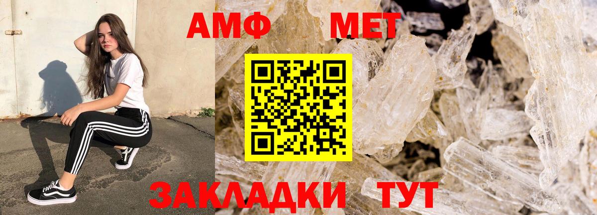 Амфетамин Premium  Вход с VPN  АМФЕТАМИН  Мелеуз 