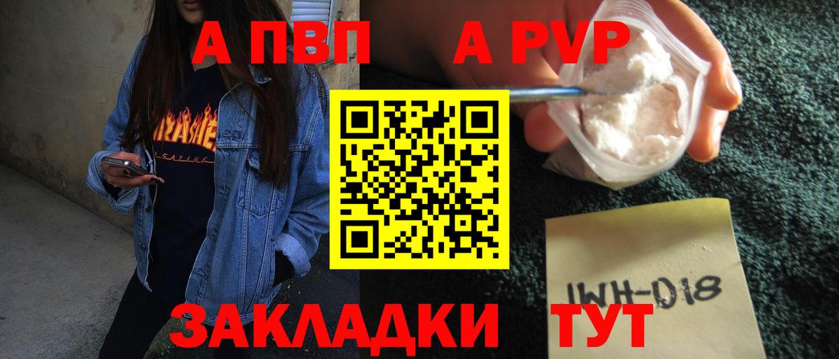Мелеуз  Альфа ПВП СК  наркотики  А ПВП СК КРИС  Вход с VPN 