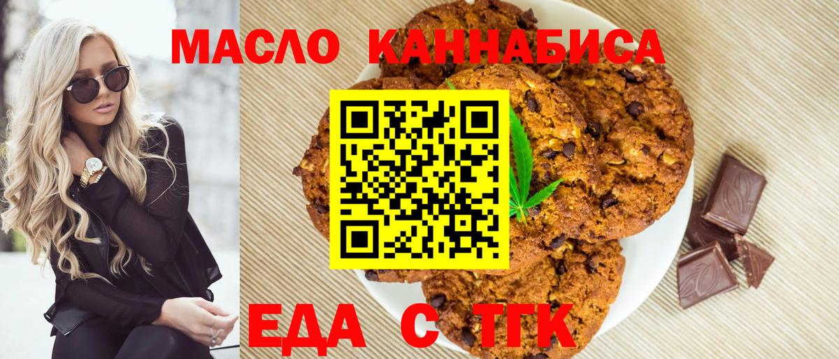 Cannafood конопля Мелеуз