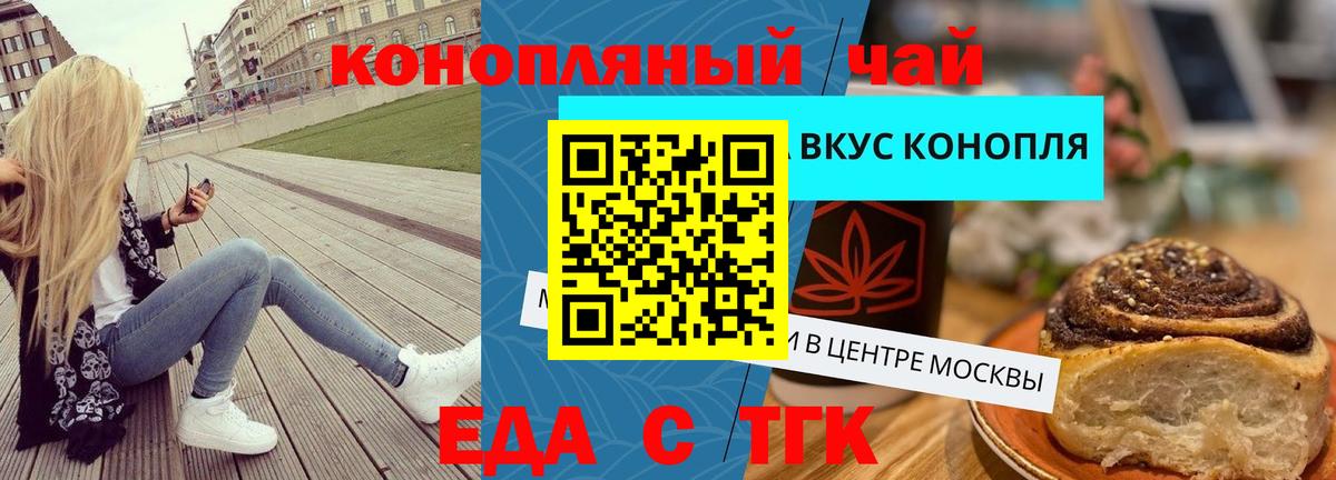 Canna-Cookies марихуана  Вход с VPN  Мелеуз 