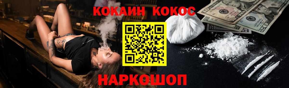 Кокаин 97% Мелеуз