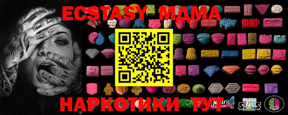 Ecstasy  Экстази 300 mg  Вход с VPN    ССЫЛКА  Экстази MDMA  Мелеуз 