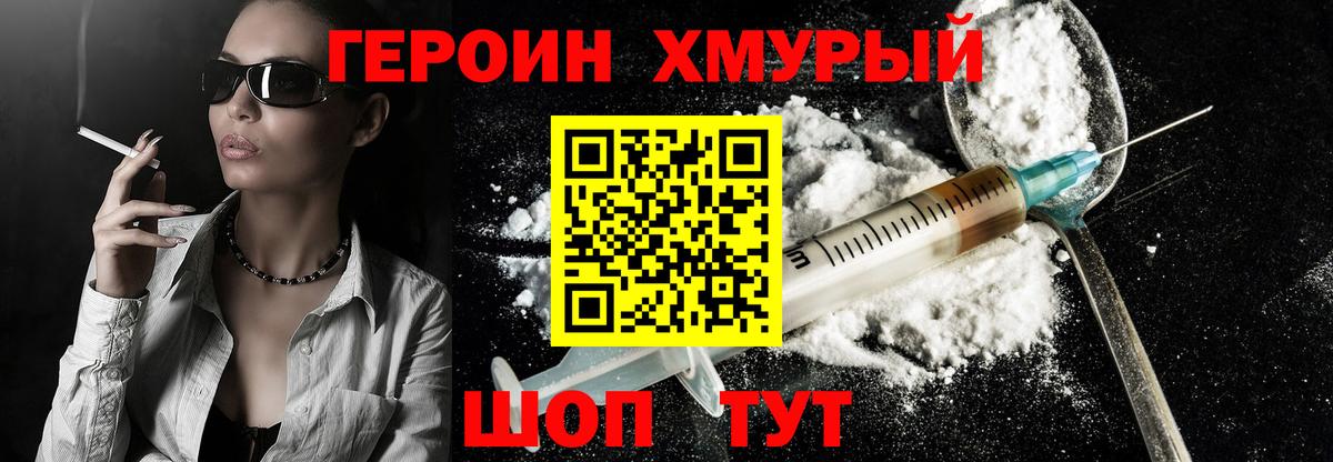 Мелеуз  Героин VHQ  Вход с VPN 