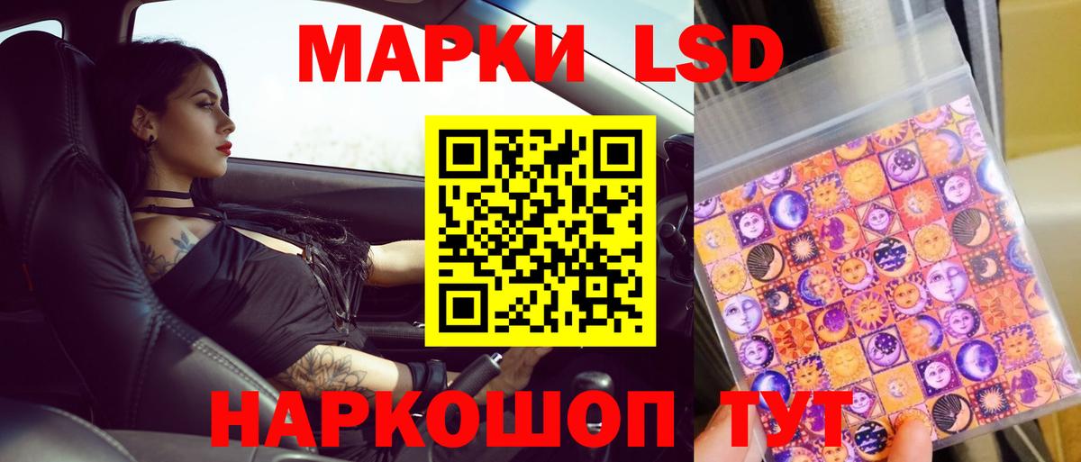 ЛСД экстази кислота  ЛСД экстази ecstasy  Вход с VPN  Мелеуз 