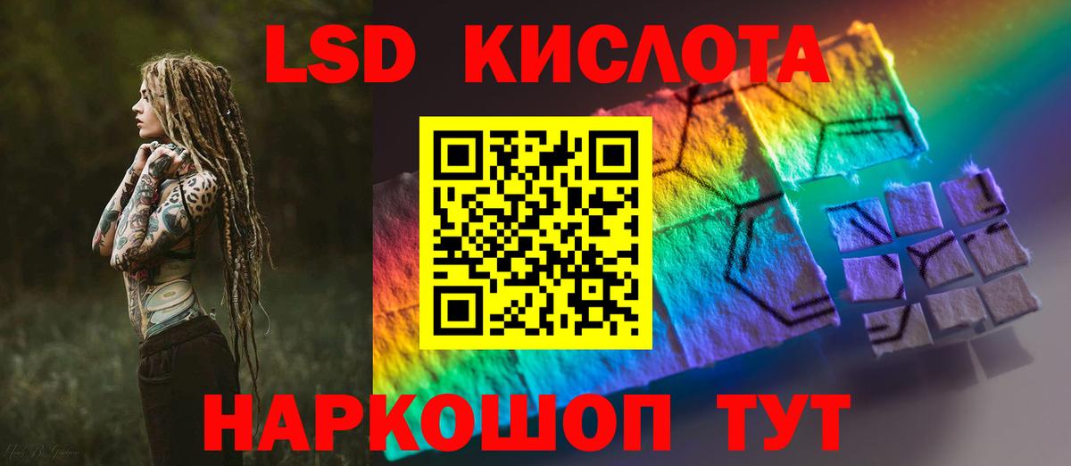 LSD-25 экстази ecstasy Мелеуз