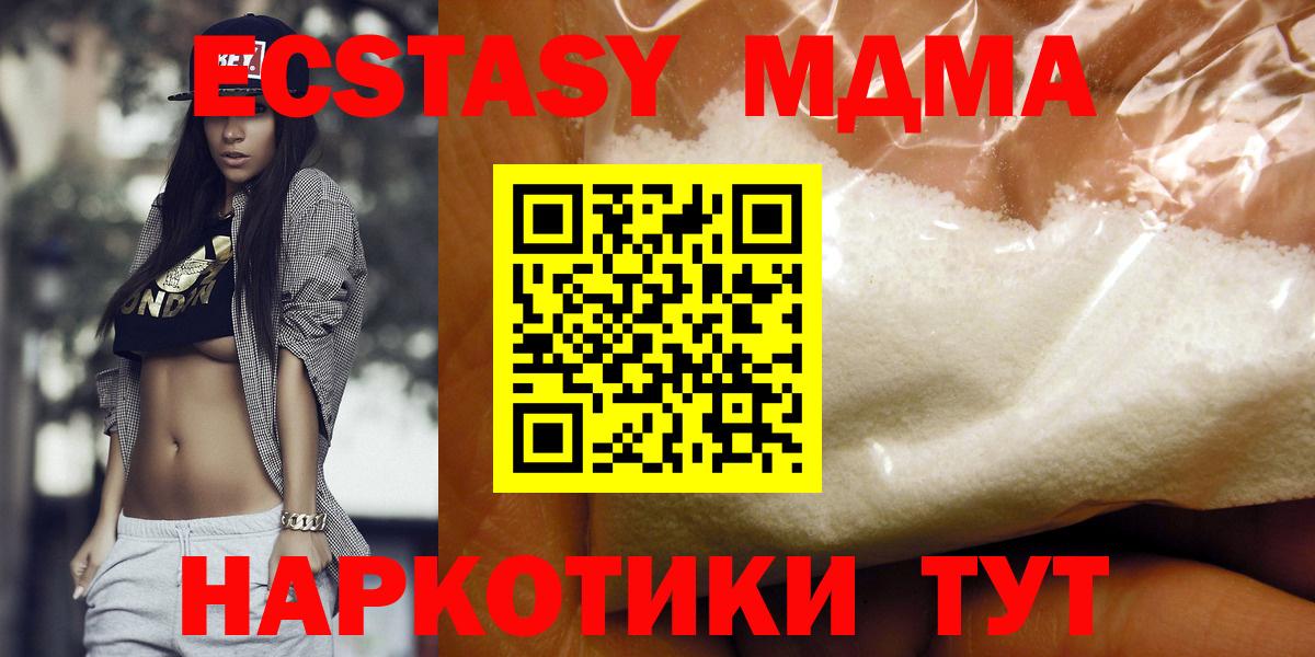 МДМА  МДМА молли  Вход с VPN  МДМА Molly  Мелеуз 
