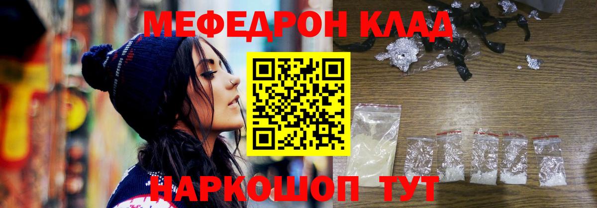 Меф mephedrone  МЯУ-МЯУ mephedrone  Мелеуз  Вход с VPN 