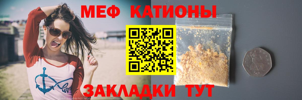 Меф  Мелеуз