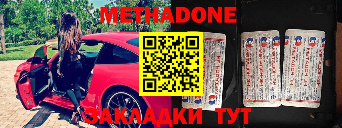   ONION  МЕТАДОН белоснежный  Вход с VPN  Метадон мёд  Мелеуз 