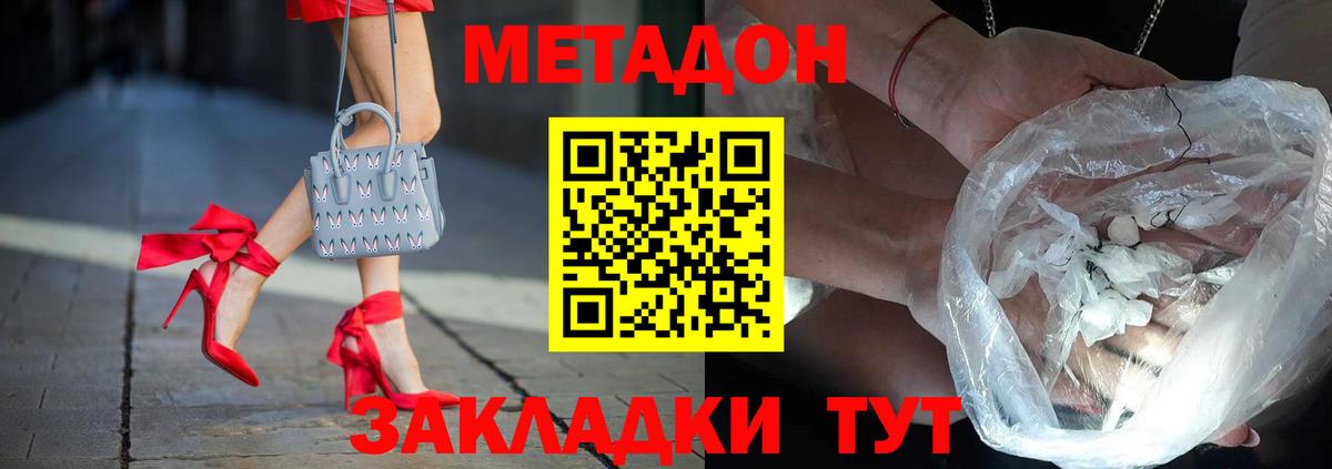 МЕТАДОН methadone Мелеуз