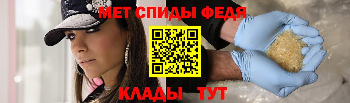 МЕТАМФЕТАМИН Декстрометамфетамин 99.9% Мелеуз