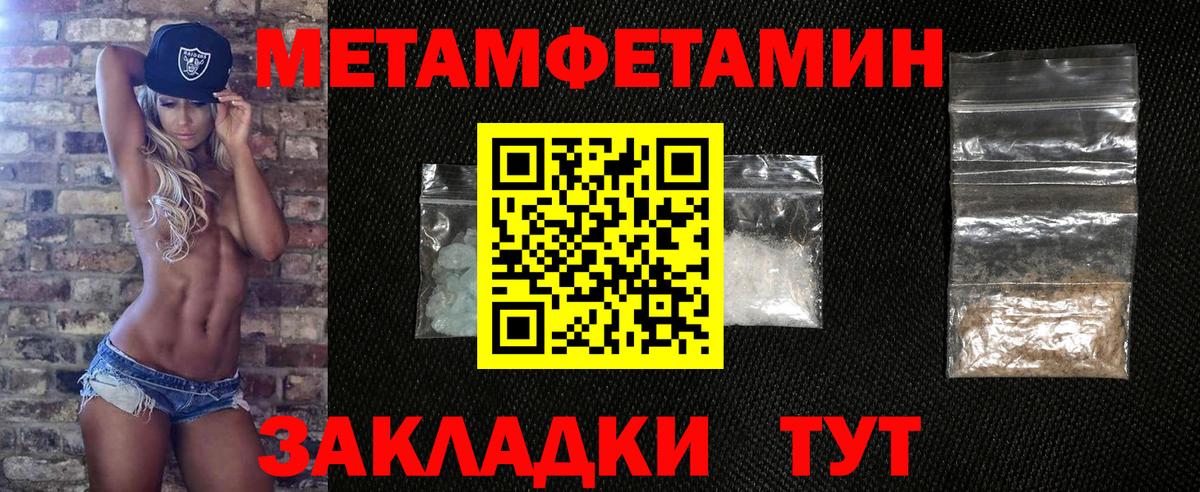 Мелеуз  МЕТАМФЕТАМИН Methamphetamine  Вход с VPN  МЕТАМФЕТАМИН Methamphetamine 