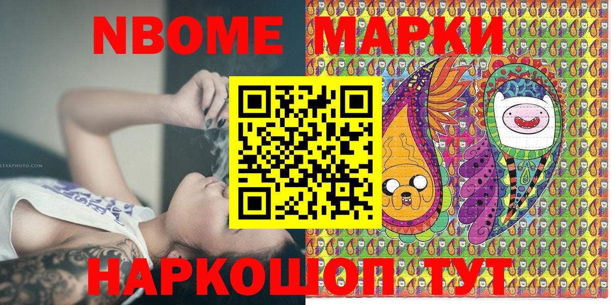Мелеуз  Марки N-bome 1,8мг  Вход с VPN  Марки N-bome 1,8мг 