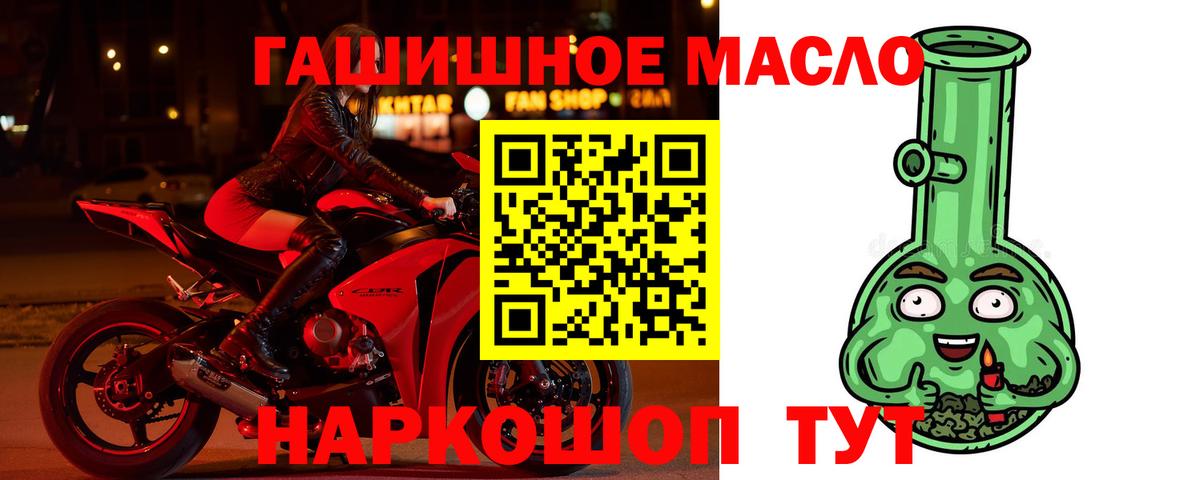 где купить   Вход с VPN  Мелеуз  Дистиллят ТГК концентрат 